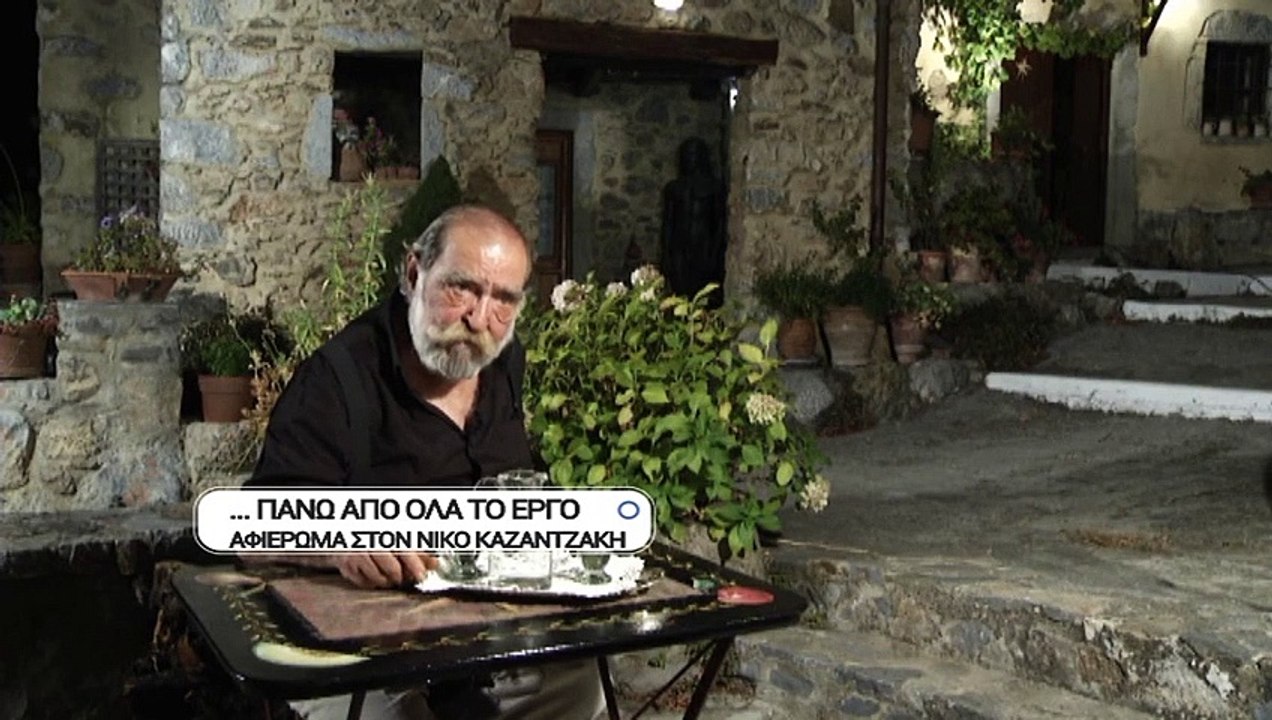 Above all, the Art: Tribute to Nikos Kazantzakis | movie | 2018 | Official Trailer