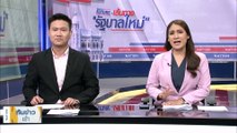 “ก้าวไกล” ถอยให้ “เพื่อไทย” จัดตั้งรัฐบาล | เนชั่นทันข่าวเช้า | 22 ก.ค. 66 | PART 1