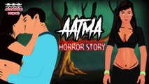 Aatma Horror story | Hindi Horror Stories | Animated horror stories | hot
