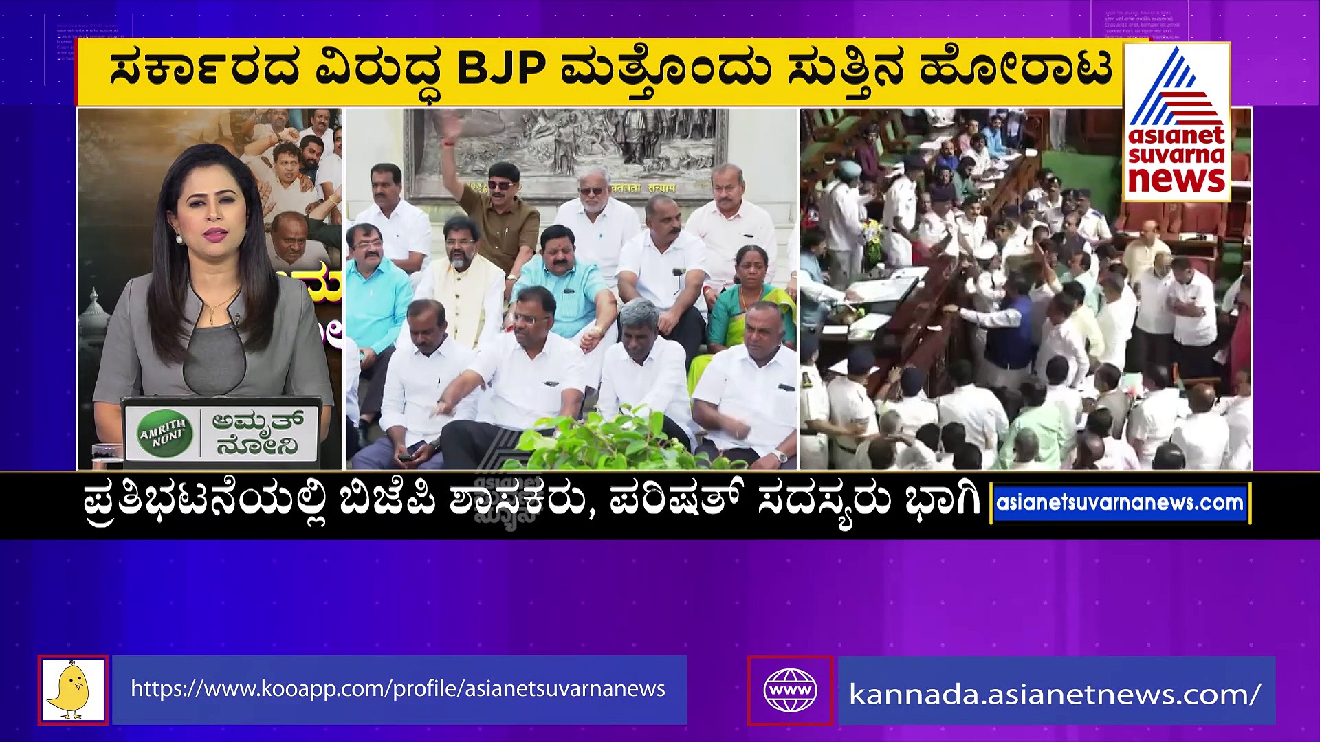 ಬಿಜೆಪಿ 10 ಶಾಸಕರ ಅಮಾನತು ಪ್ರಶ್ನಿಸಿ ಪ್ರತಿಭಟನೆ: ಜನರ ಬಳಿ ಹೋಗಲು ತೀರ್ಮಾನ 