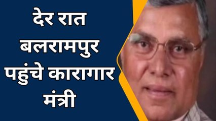 बलरामपुर: वृक्षारोपण अभियान में शामिल होने पहुंचे कारागार मंत्री, लोगों के देंगे संदेश