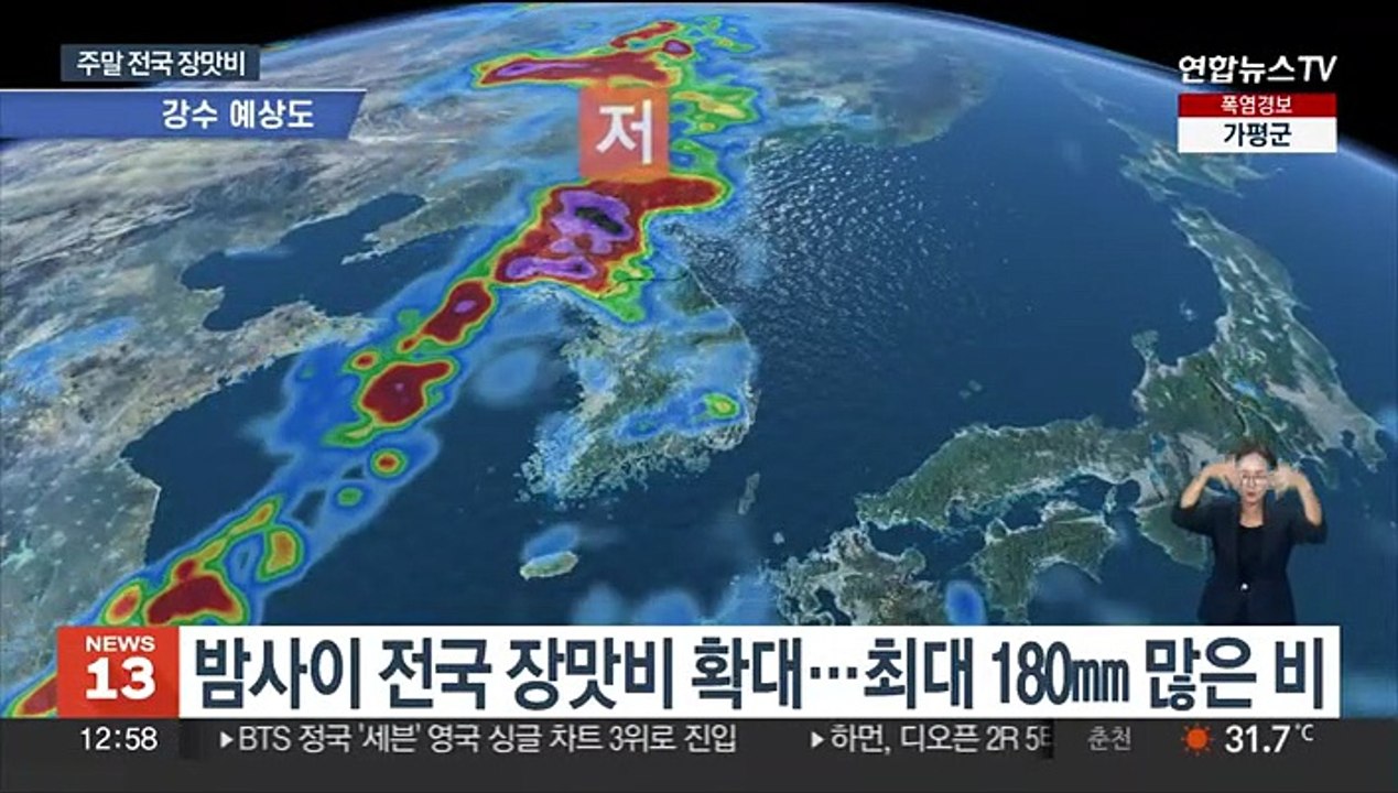주말 다시 세찬 장맛비…최대 180㎜ 집중호우