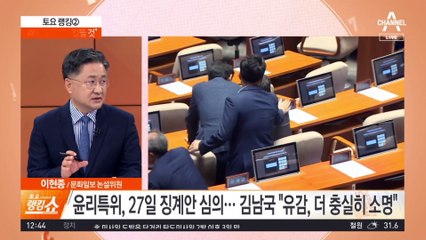 김남국 제명 권고, 왜?…하루 만에 “제명 쉽지 않을 것”