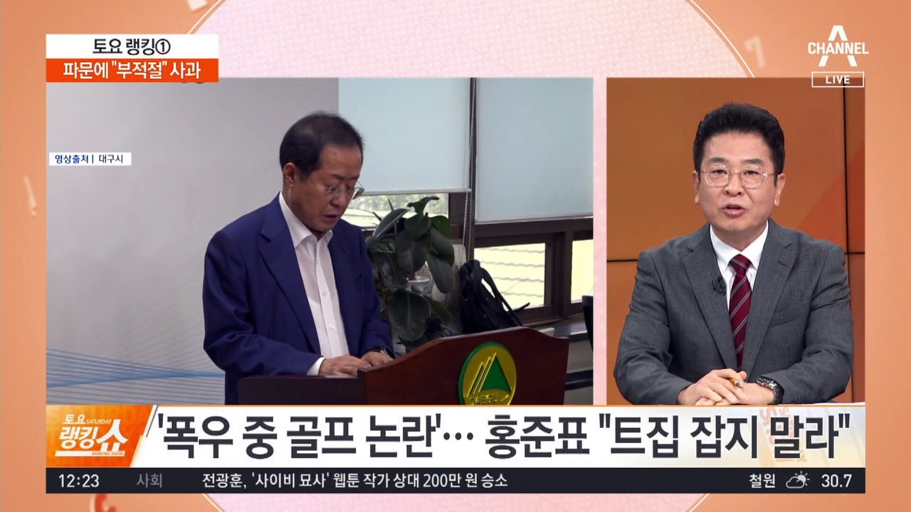 고개 숙인 지사들…파문에 “부적절” 사과