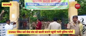 Video  : सर्व सेवा संघ को शासन करवा रह खाली, आज होगी बड़ी कार्रवाई