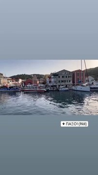 Ο Παύλος απολαμβάνει τις πρώτες διακοπές του, μετά τον θάνατο του Κωνσταντίνου, στους Παξούς