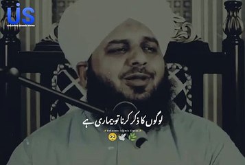 Download Video: Allah Ke Zikr Me Shifa Hai !2| Peer Ajmal Raza Qadri | Emotional Status #shorts #bayan