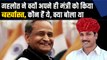 Rajasthan: Rajendra Gudha ने अपनी सरकार को घेरा, CM Ashok Gehlot ने किया बर्खास्त| वनइंडिया हिंदी