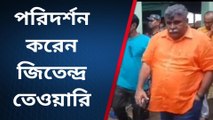 পশ্চিম বর্ধমান: বিশাল বিস্ফোরণ, ভেঙে পড়ছে বাড়ি! বড় হুঁশিয়ারি জিতেন্দ্রর