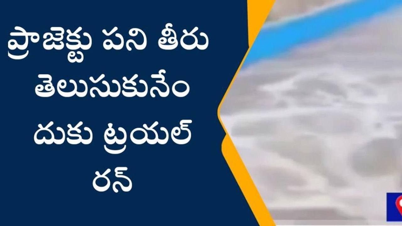 హిరమండలం: ఉద్దానం ప్రజలకు గుడ్ న్యూస్