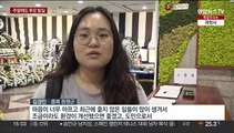 희생자 합동분향소 첫 주말…경찰 