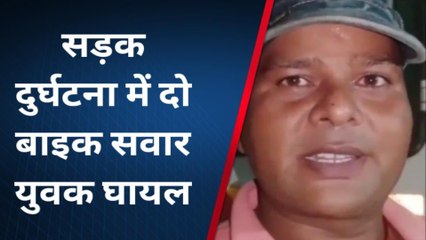 Descargar video: कैमूर: नेशनल हाईवे पर पिकअप वाहन की टक्कर से बाइक सवार हुए घायल, इलाज जारी