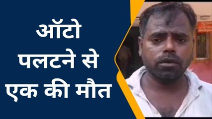 सड़क हादसे से शुरू हुई शनिवार की सुबह, देखिए एक की मौत से मचा हाहाकार