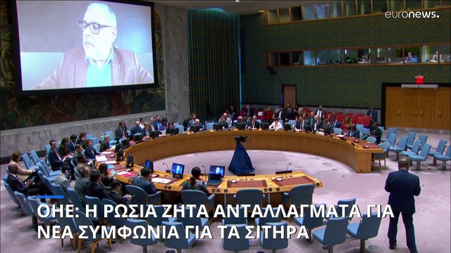 Ανταλλάγματα ζητά η Ρωσία για να επιστρέψει στην Πρωτοβουλία της Μαύρης Θάλασσας για τα σιτηρά