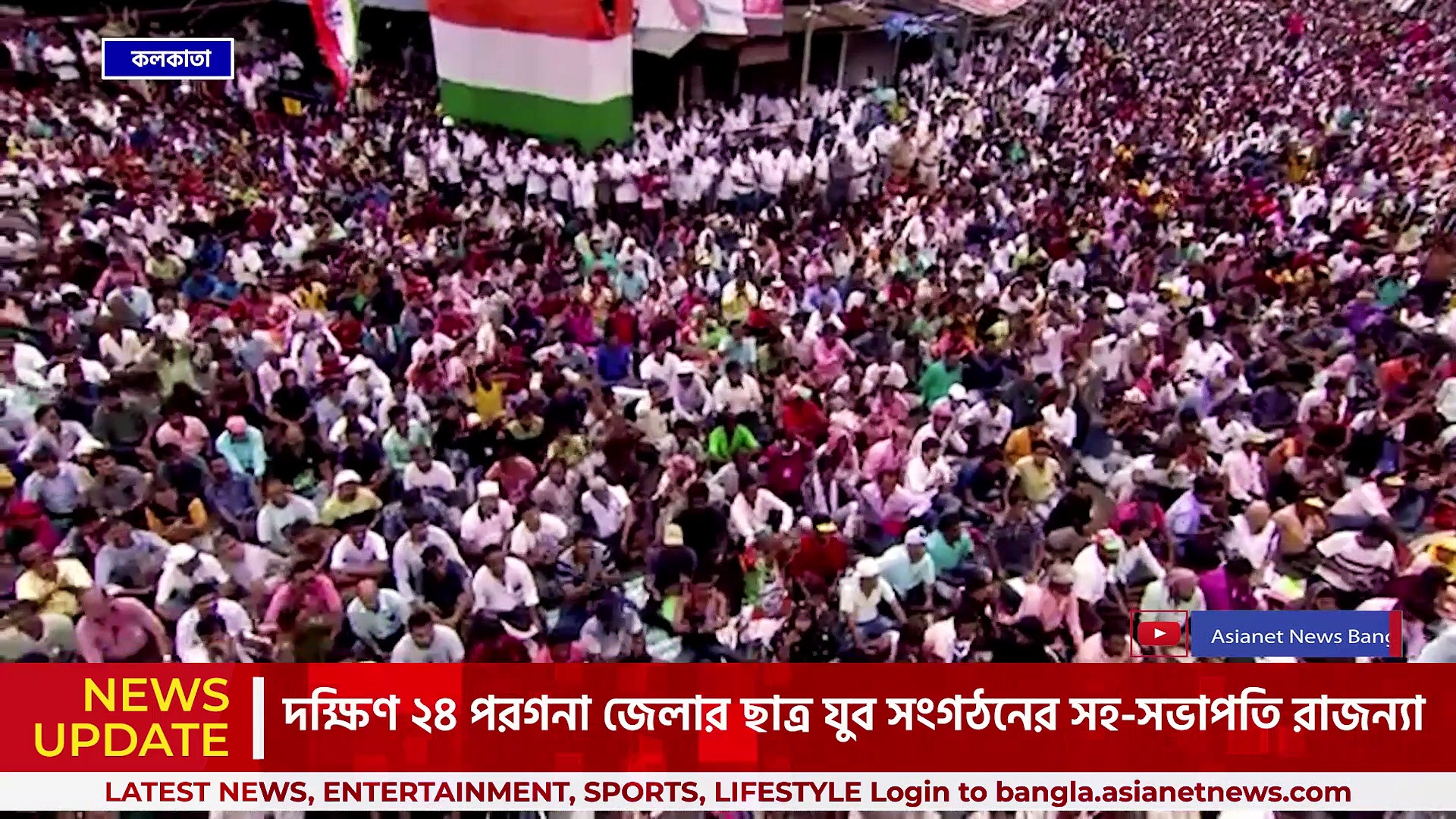 তৃণমূলের একুশের মঞ্চে 'নতুন' মুখ! ঝাঁঝাল বক্তৃতা, কে এই রাজন্যা? তুমুল চর্চা
