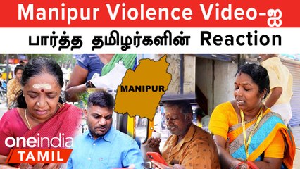 Manipur Violence Incident | "He put it" | People Reaction on Manipur Issue