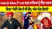Inderjit Nikku ਨੇ Troll ਕਰਨ ਵਾਲਿਆਂ ਨੂੰ ਦਿੱਤਾ ਜਵਾਬ | Punjabi Singer Inderjit Nikku |OneIndia Punjabi