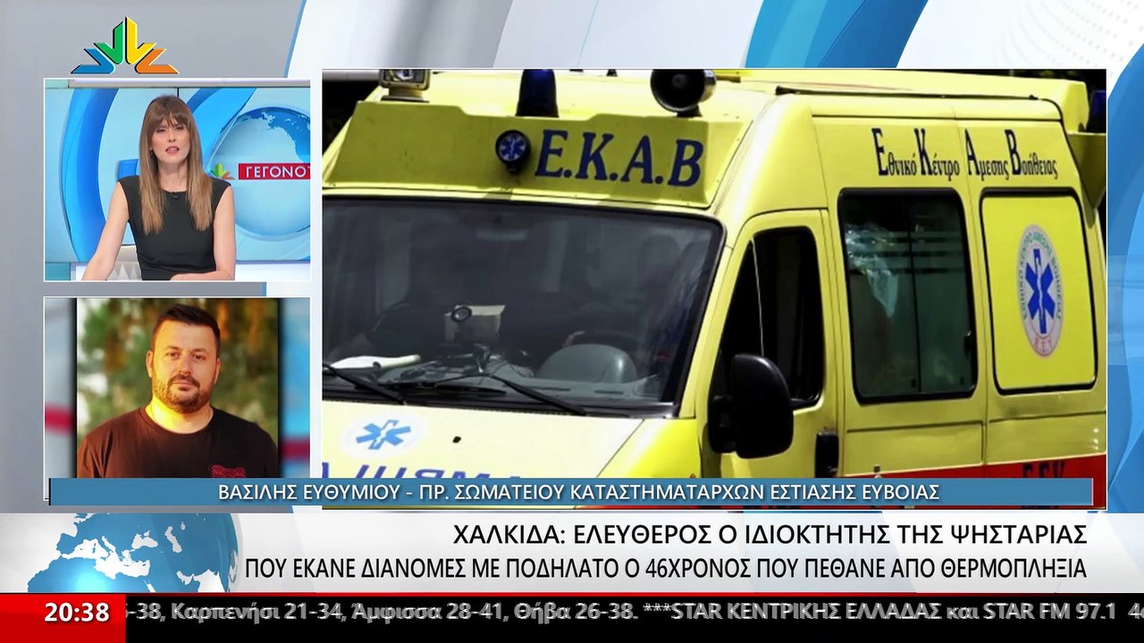Ο πρόεδρος του Σωματείου Καταστηματαρχών Εστίασ...