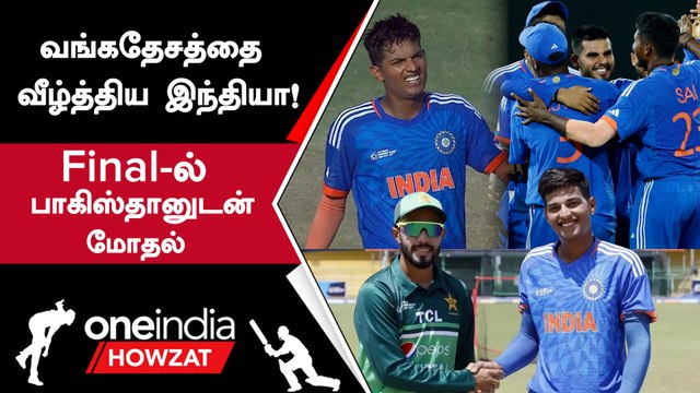 ACC Emerging Asia Cup 2023: India A-வுக்கு எதிராக Bangladesh A Lost ஆனது எப்படி?