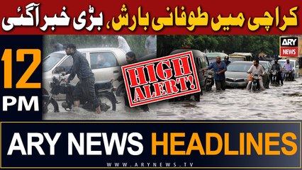 ARY News 12 PM Headlines 22nd July 2023 |    !