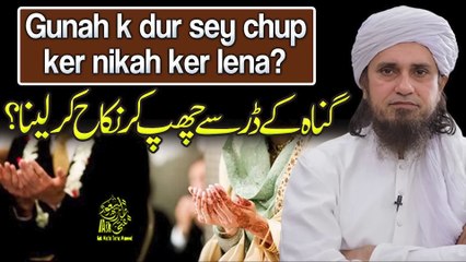 Gunah Ke Dar Se Chup Kr Nikah Karna｜Ask Mufti Tariq Masood