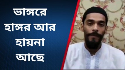 হুগলি: মুখ্যমন্ত্রীর হাঙরের পাল্টা নওশাদের হায়না... জমে উঠল তরজা