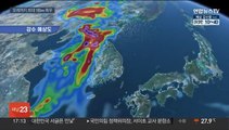 최대 180㎜ 집중호우…다음 주 태풍 '독수리' 변수