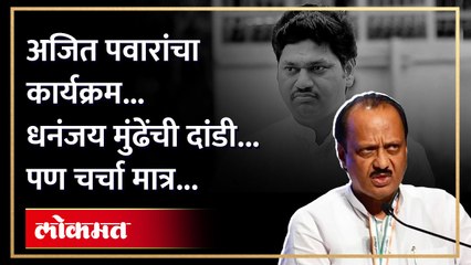 शरद पवारांचे निकटवर्तीय अजित पवार गटाच्या व्यासपीठावर...