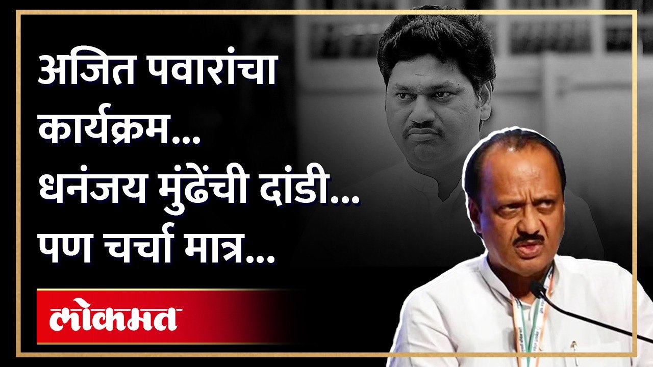 शरद पवारांचे निकटवर्तीय अजित पवार गटाच्या व्यासपीठावर...