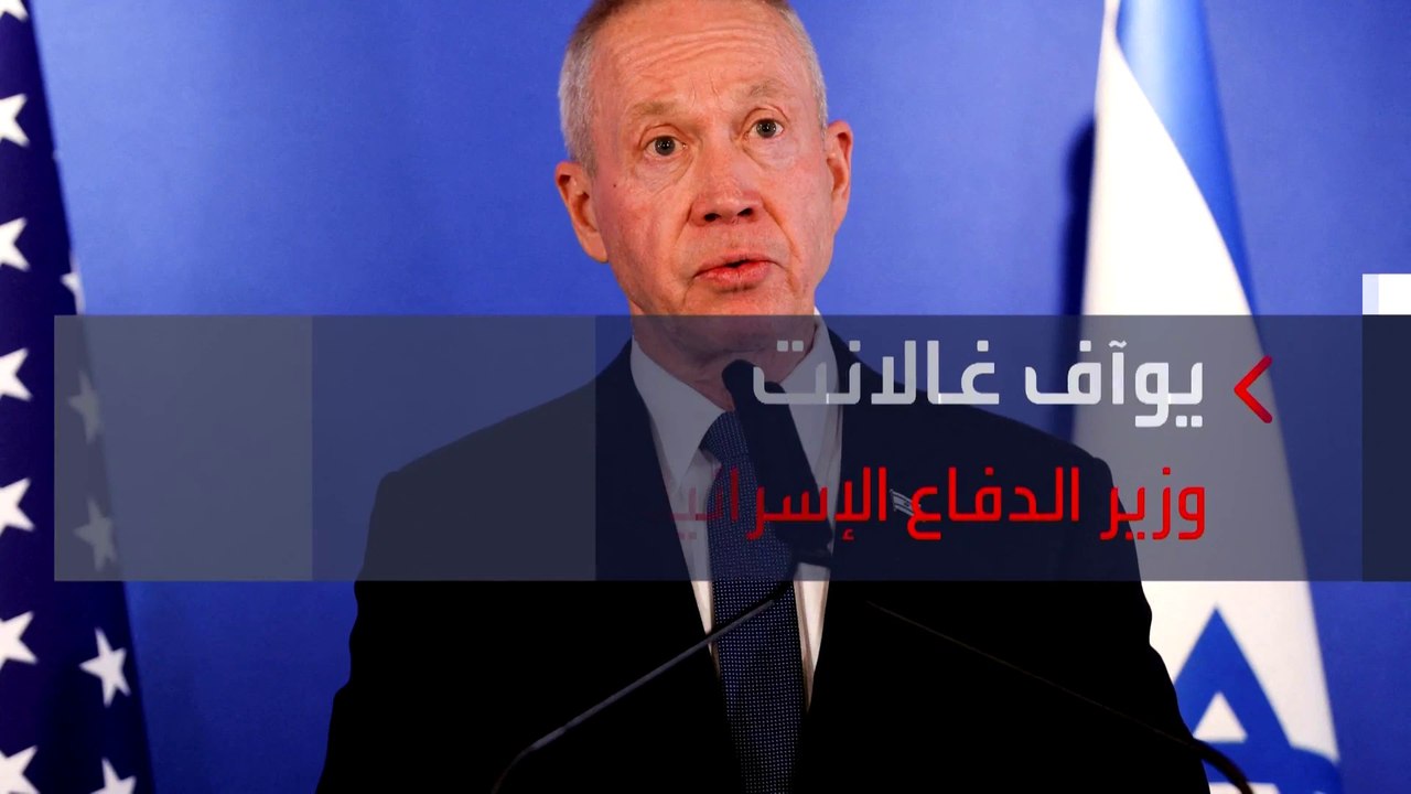 لماذا يجدد وزير الدفاع الإسرائيلي رفضه للتعديلات القضائية؟ #العربية