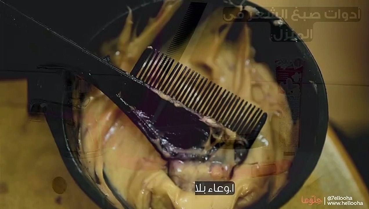قواعد صبغ الشعر بالحناء