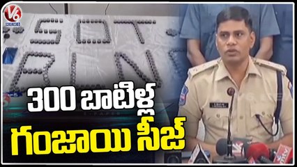 Police Arrest 3 People Buying Ganja Recover 300 Bottles, Cellphones At Quthbullapur | V6 News
