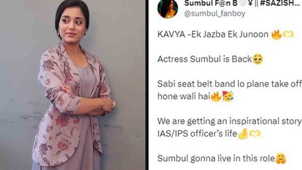 Sumbul Touqeer Khan के नए शो KAVYA -Ek Jazba Ek Junoon का पहला Look देखकर बोले फैंस | FilmiBeat