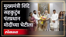 शिंदे नातवासह मोदींच्या भेटीला. गृहमंत्र्यांचीही भेट घेणार Eknath Shinde meet PM Narendra Modi | AB4