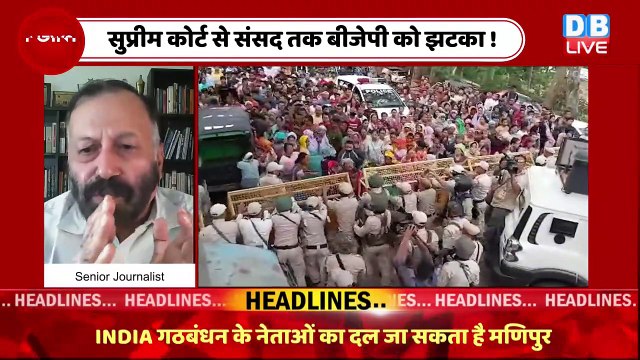 क्यों उठ रहे हैं कोर्ट पर सवाल ? Supreme Court on Rahul Gandhi | PM Modi | Congress | BJP | #dblive