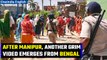 After Manipur incident, another video emerges from Bengal showing two women attacked | Oneindia News