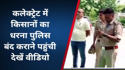 रामपुर: अपनी मांगों को लेकर कलेक्ट्रेट में गरजे किसान, किया धरना प्रदर्शन