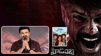 Download Video: Hidimbha Movie Thankyou Meet.. ఆడవాళ్ళు రారు అనుకున్నా.. Ashwin Babu Speech...