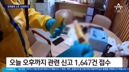 ‘정체불명 소포’ 1600여 건 급증…“中서 대만 거쳐 한국으로”