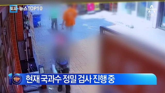 신림 흉기 난동 피의자 “남들도 불행하게 만들고 싶었다”