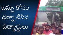 నందికొట్కూరు: బస్సు కోసం ధర్నా చేసిన విద్యార్థులు ‌- సీపీఐ నేత రమేష్