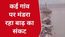 कुशीनगर: कई गांव पर मंडरा रहा बाढ़ का संकट, बचाव कार्य में जिम्मेदार नहीं ले रहे रुचि.... कांग्रेसी नेता