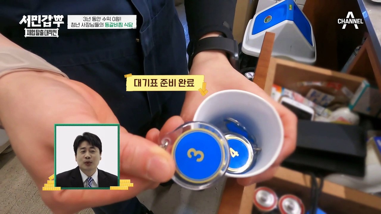 3년 동안 수익 0원! 청년 사장님들의 등갈비찜 식당의 가장 큰 문제는?