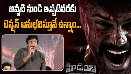 Download Video: Hidimbha Movie Thankyou Meet.. ప్రేక్షకులకి దండం పెట్టాలి.. Raghu Kunche Speech..