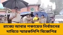 কালিম্পং: ফের ভোট! এবার কোথায় কত আসনে লড়বে বিরোধীরা?