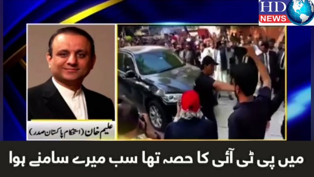 aleem khan press conference against imran khan leem khan about imran khan | aleem khan latest news