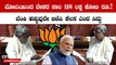 CM to BJP: ಶ್ರೀಮಂತರ ಸಾಲ ಮನ್ನಾ ಮಾಡೋ ಮೋದಿಗೆ ರೈತರ ಸಾಲ ಮನ್ನಾ ಮಾಡೋದಕ್ಕೆ ಇಷ್ಟ ಇಲ್ಲ ಎಮನದ ಸಿದ್ದರಾಮಯ್ಯ
