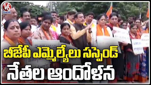 BJP Leaders Protest Against MLAs Suspension From Assembly | Bengalore | V6 News