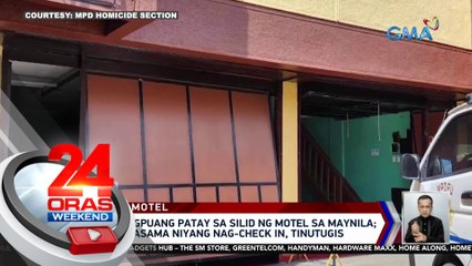 Babae, natagpuang patay sa silid ng motel sa Maynila; suspek na kasama niyang nag-check in, tinutugis | 24 Oras Weekend