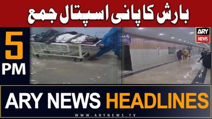 ARY News 5 PM Headlines 22nd July 2023 | Barish Ka Pani Jama